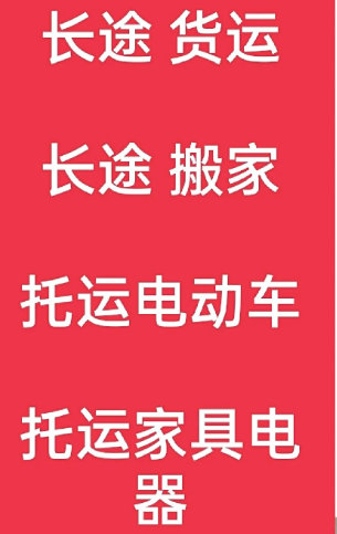 湖州到朗县搬家公司-湖州到朗县长途搬家公司